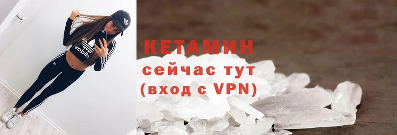 Кетамин VHQ  купить наркоту  Гатчина 