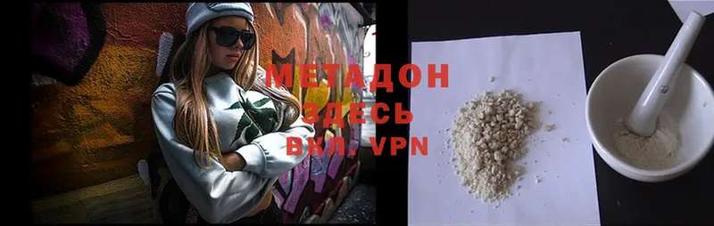 Метадон methadone  Гатчина 